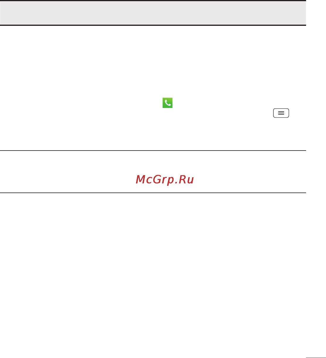 LG LGD405 Инструкция по эксплуатации онлайн [315/412] 81701