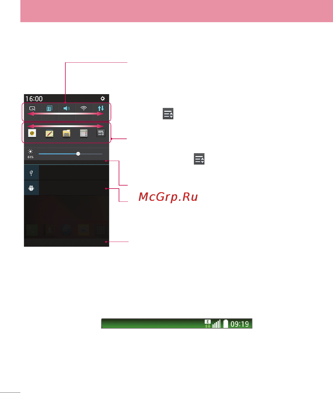 LG LGD405 [32/412] Открытие панели уведомлений