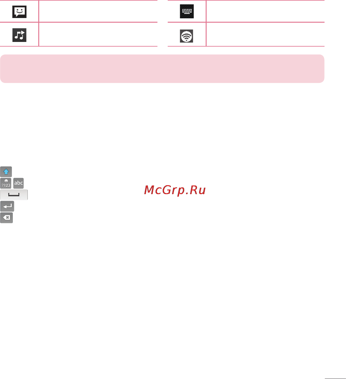 LG LGD405 [349/412] On screen keyboard