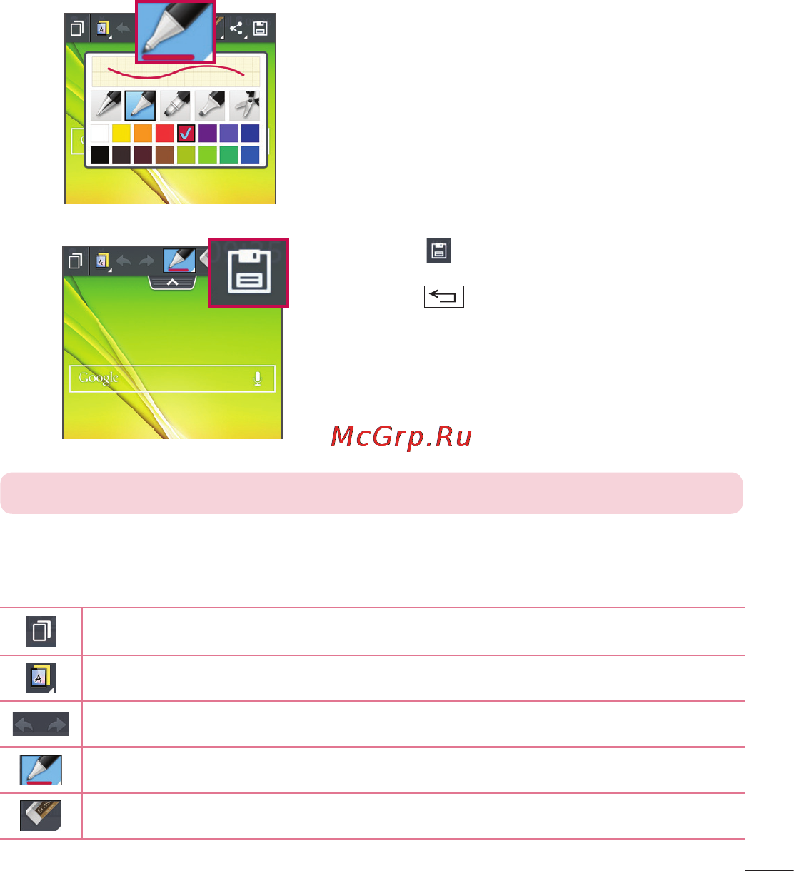 LG LGD405 [373/412] Using the quickmemo options