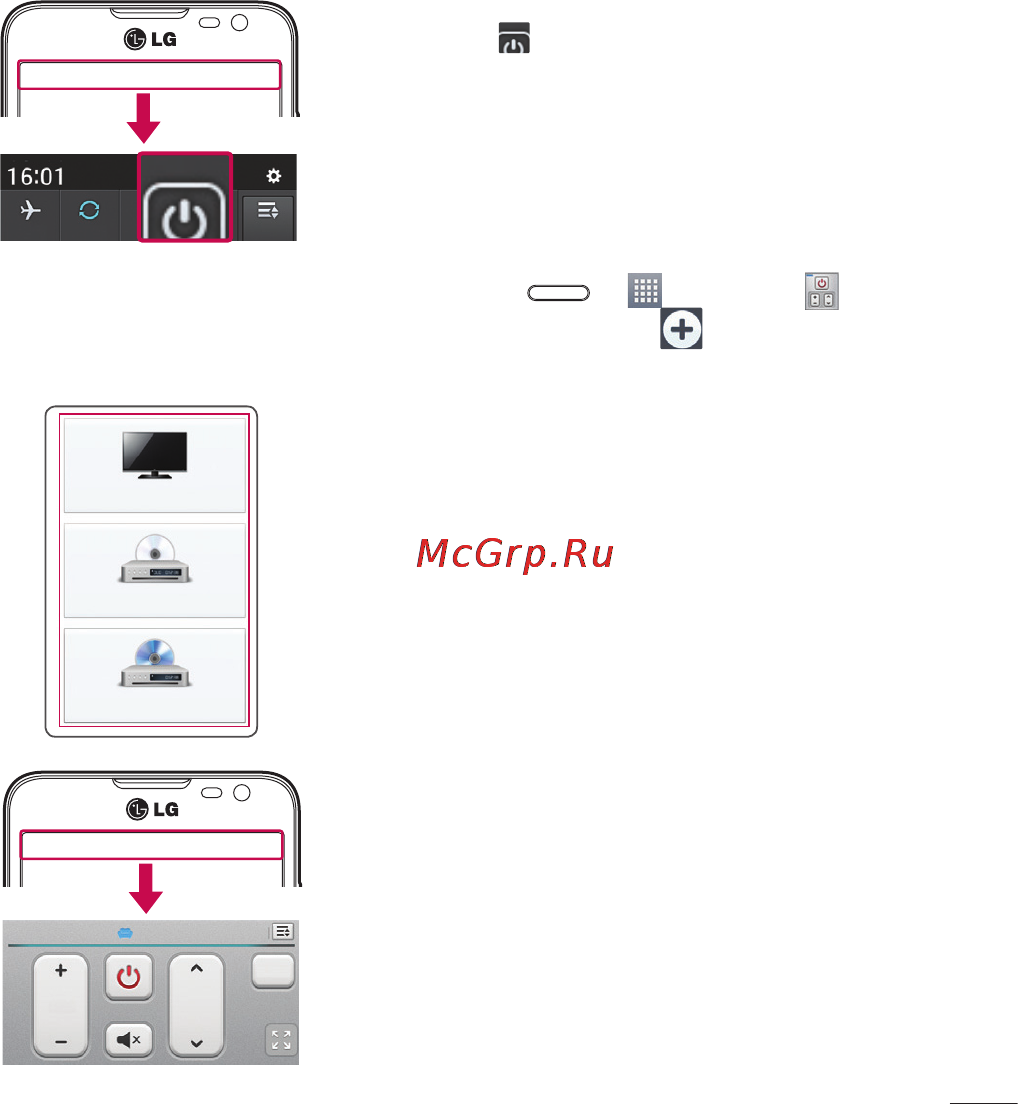 LG LGD405 [375/412] Quickremote