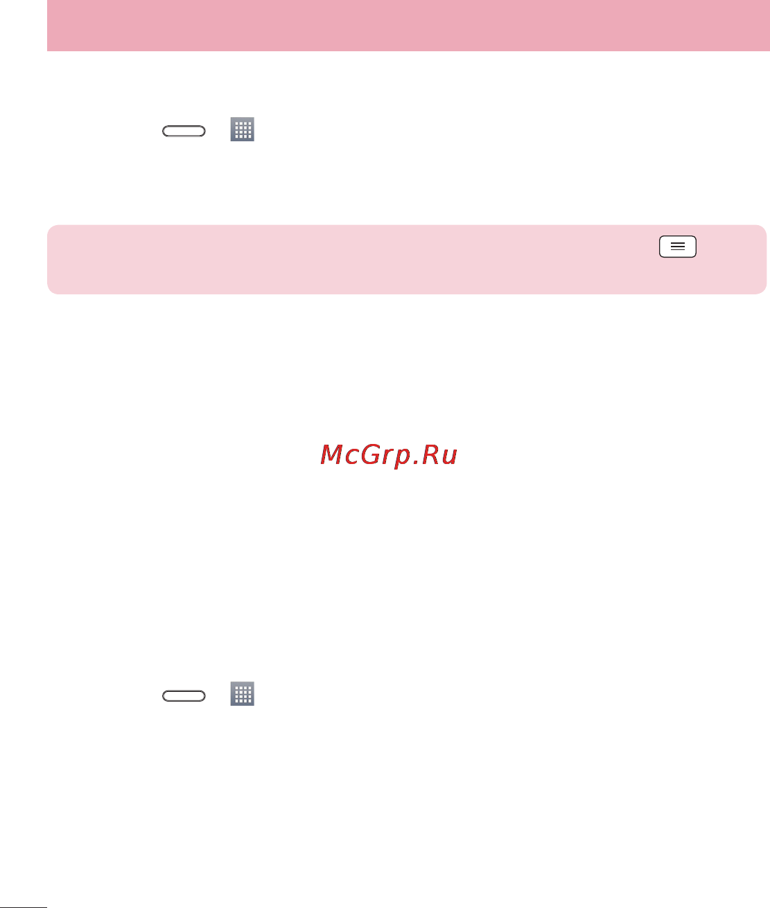 LG LGD405 [38/412] Общий доступ к подключению для передачи данных
