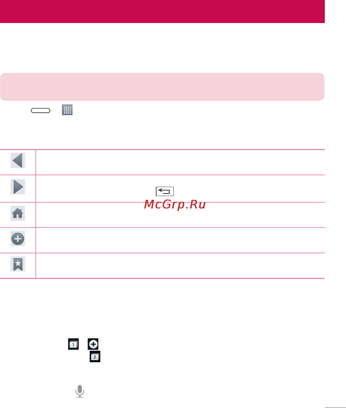 LG LGD405 [387/412] Using the web toolbar