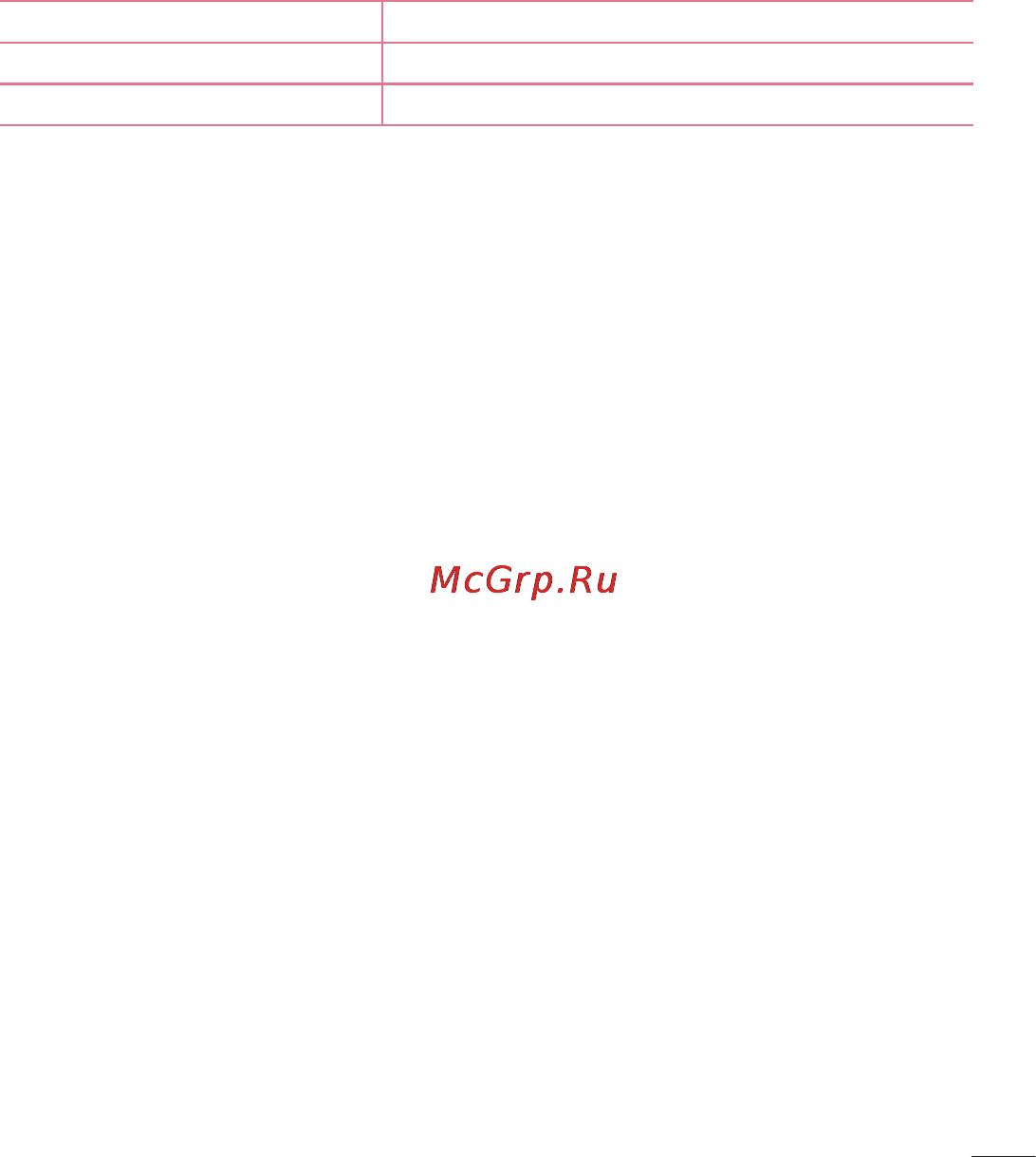 LG LGD405 Инструкция по эксплуатации онлайн [41/412] 81701