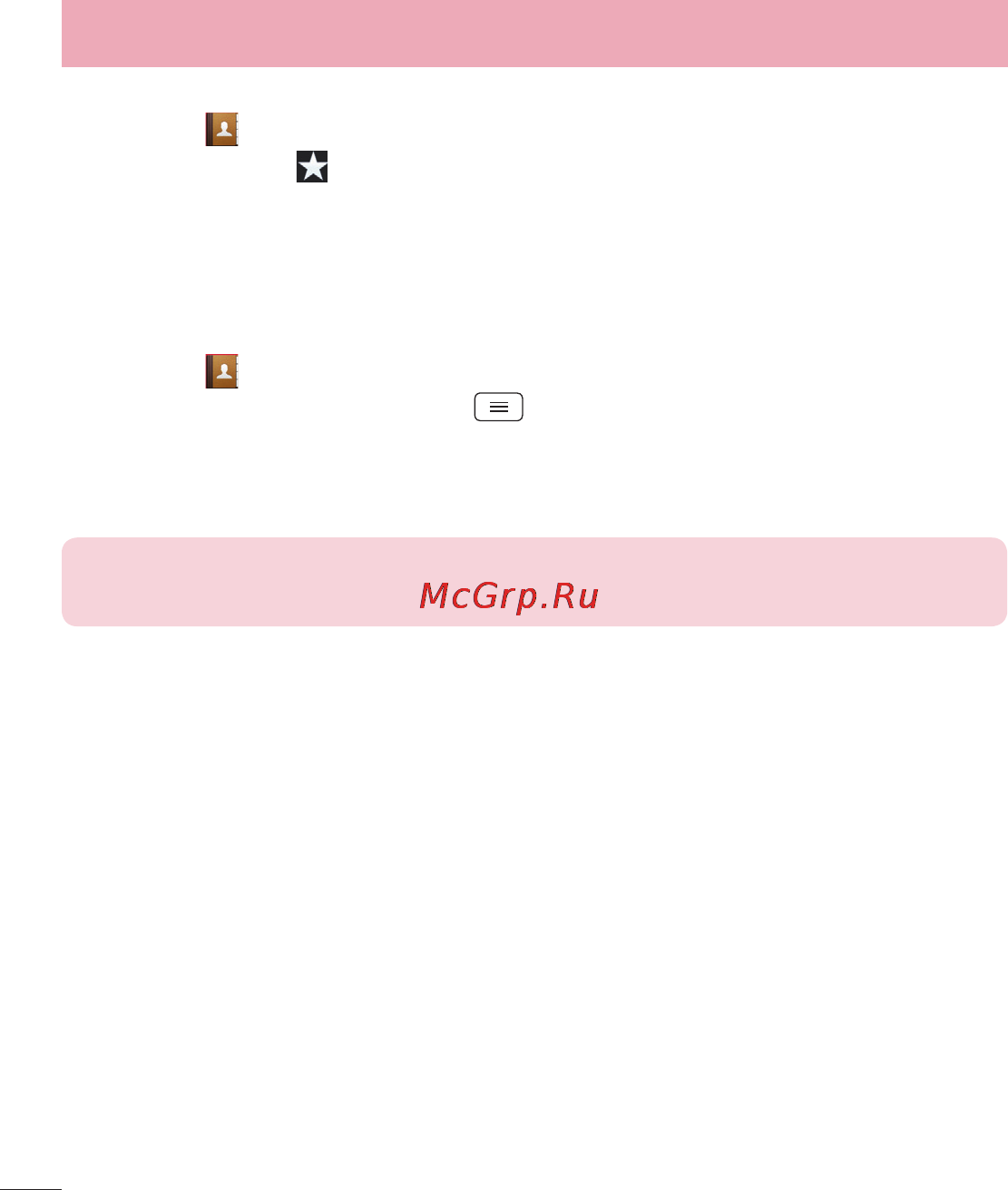 LG LGD405 [46/412] Создание группы
