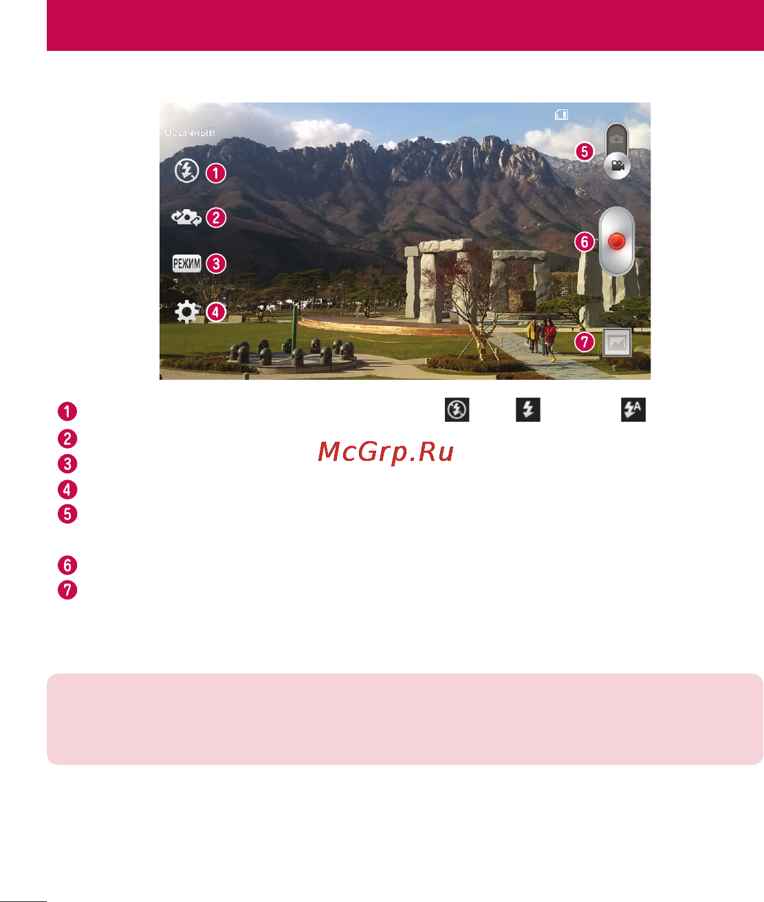 LG LGD405 [56/412] Применение видоискателя
