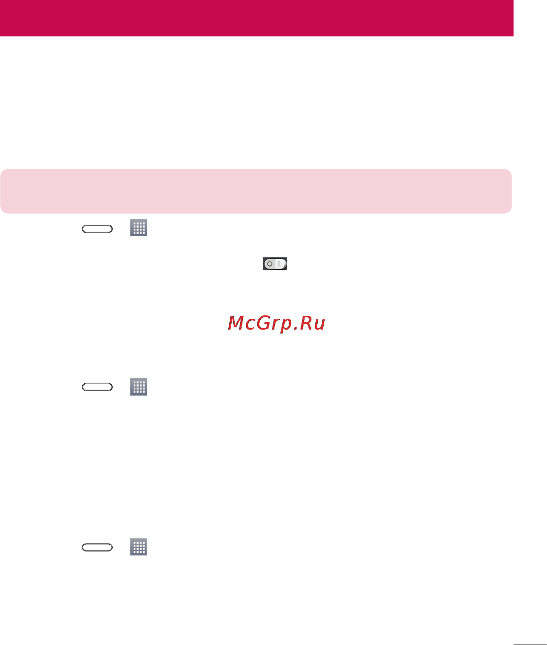 LG LGD405 [59/412] Гостевой режим