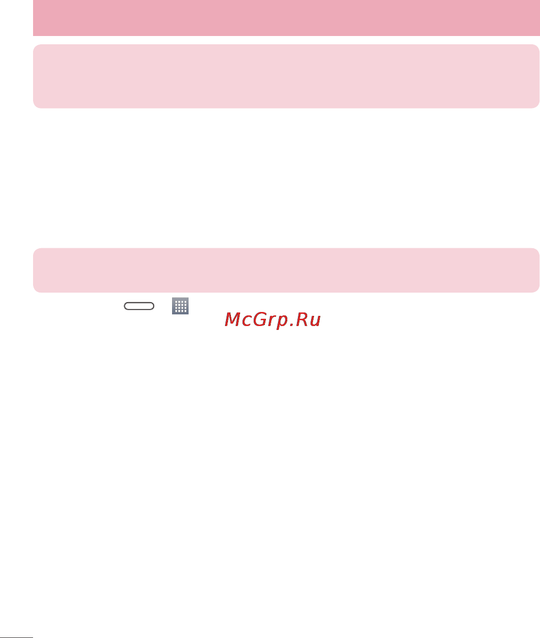 LG LGD405 [60/412] Plug pop