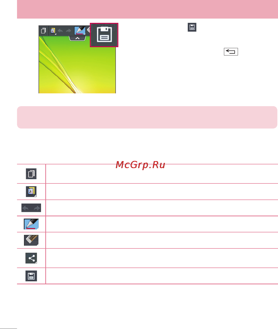 LG LGD405 [62/412] Использование параметров quickmemo