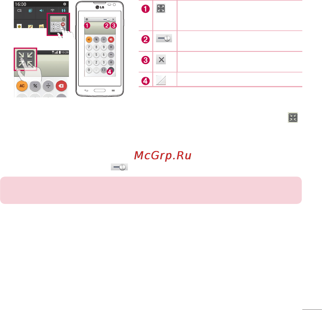 LG LGD405 [63/412] Qslide