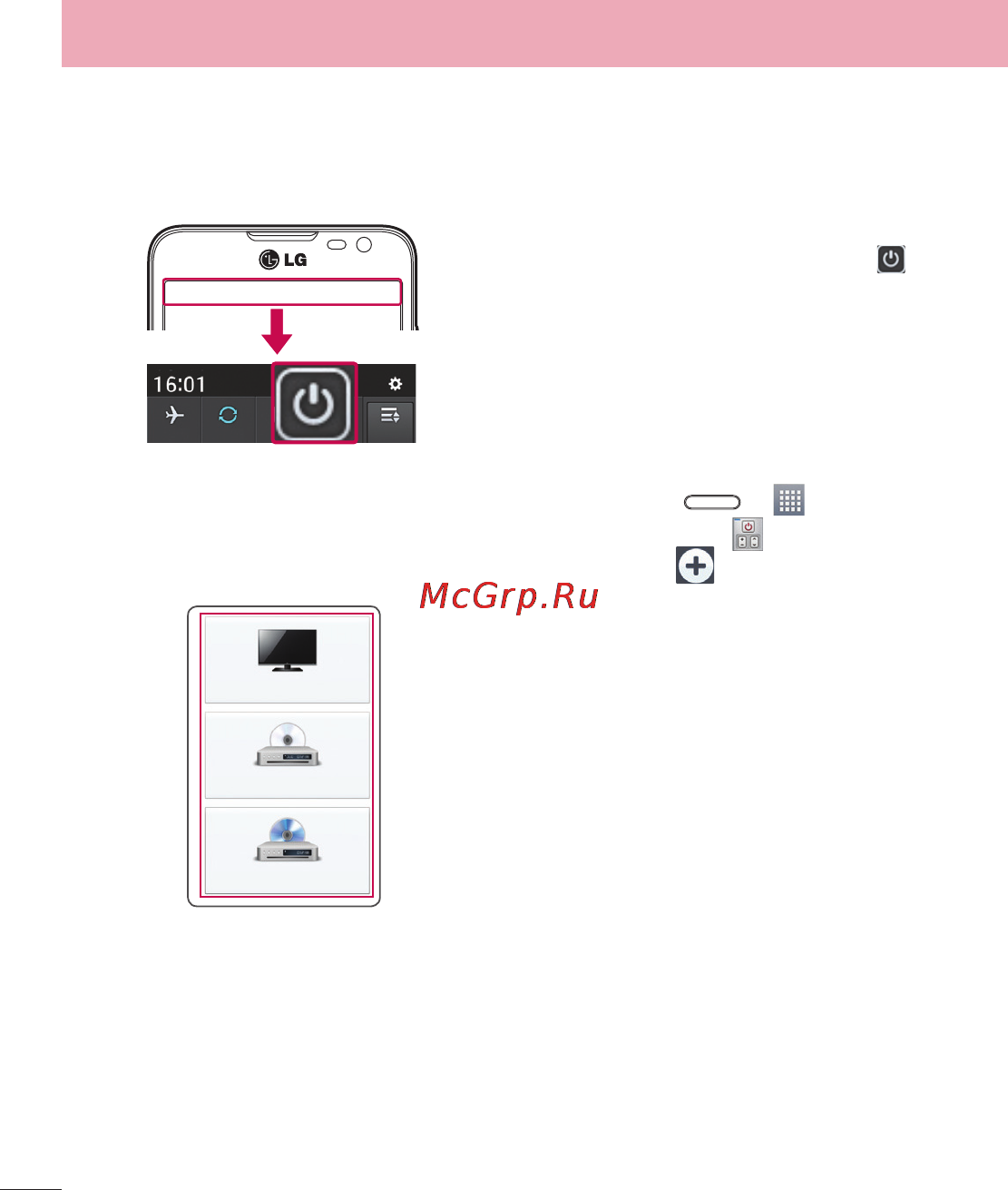LG LGD405 [64/412] Quickremote