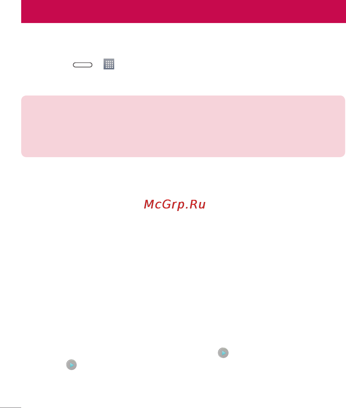 LG LGD405 [66/412] Мультимедиа