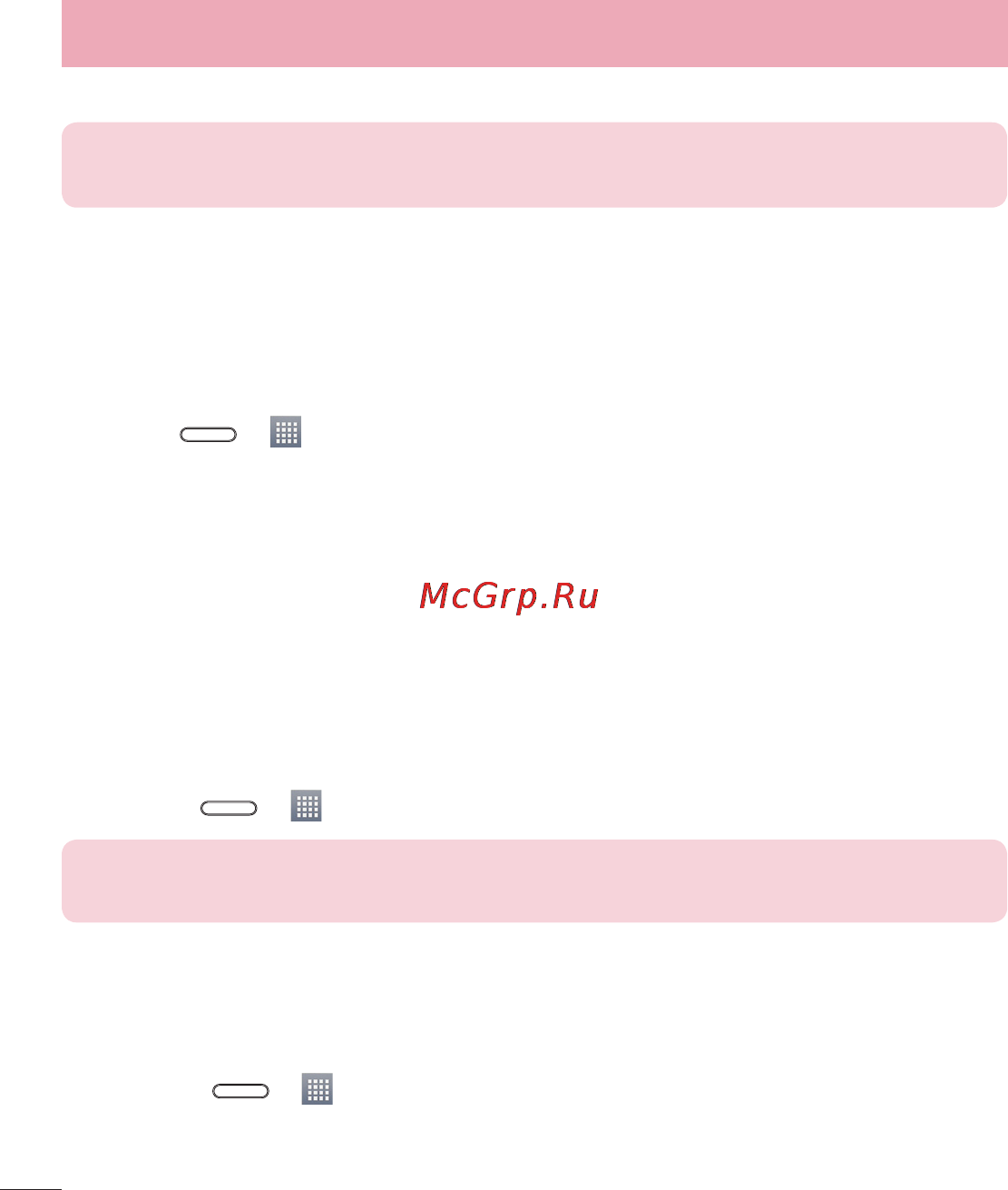 LG LGD405 [74/412] Голосовой поиск