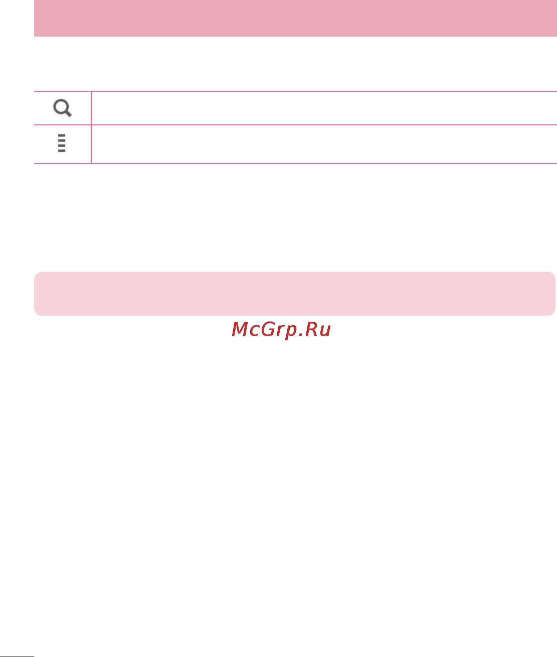 LG LGD405 [76/412] Использование lg smartworld