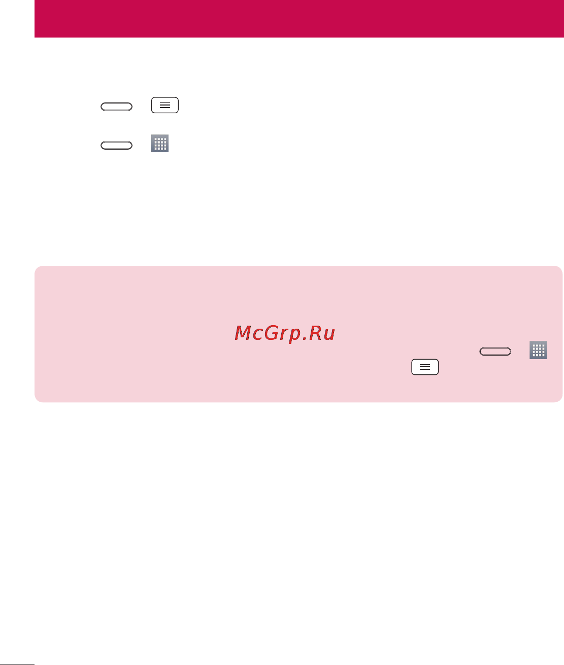 LG LGD405 [80/412] Сети