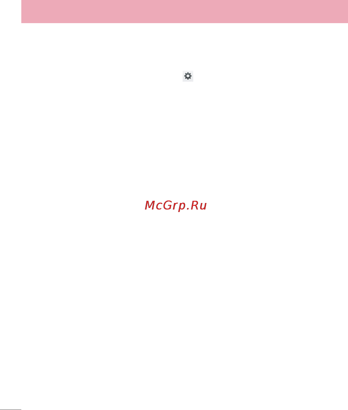 LG LGD405 [84/412] Настройки