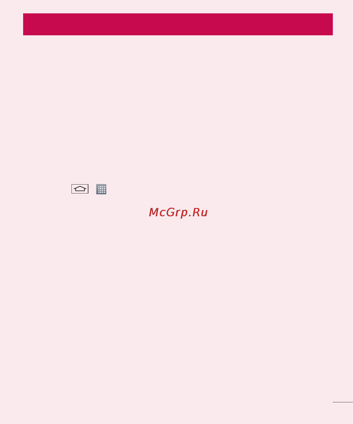 LG LGD410 (L90) [121/416] Важливе повідомлення