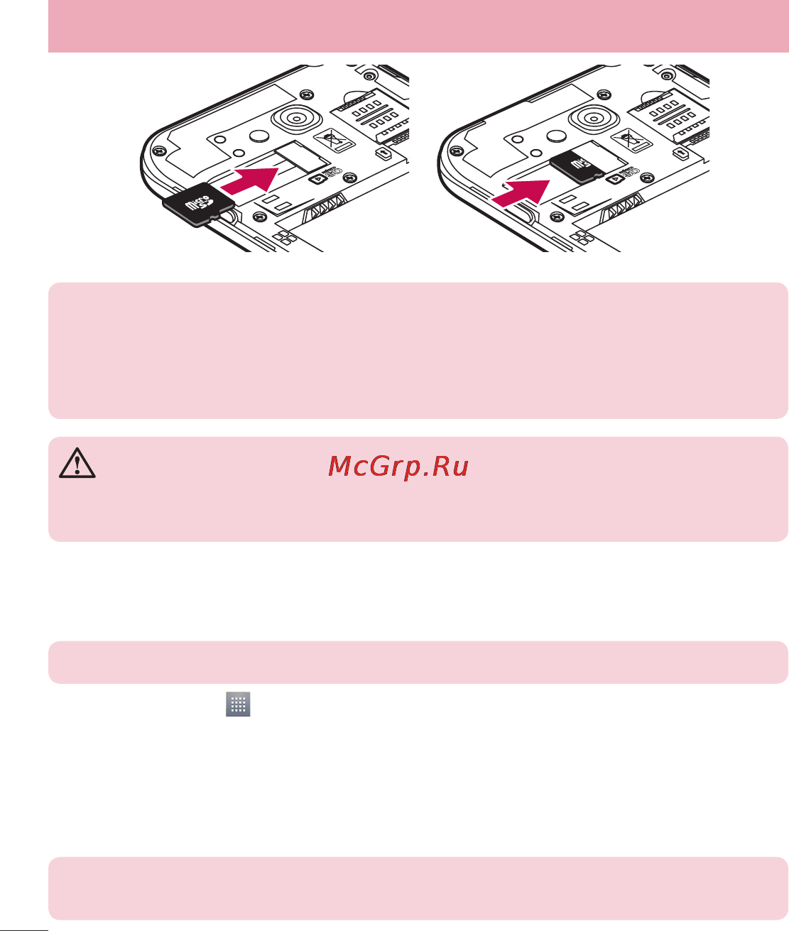 LG LGD410 (L90) [132/416] Ознайомлення з телефоном
