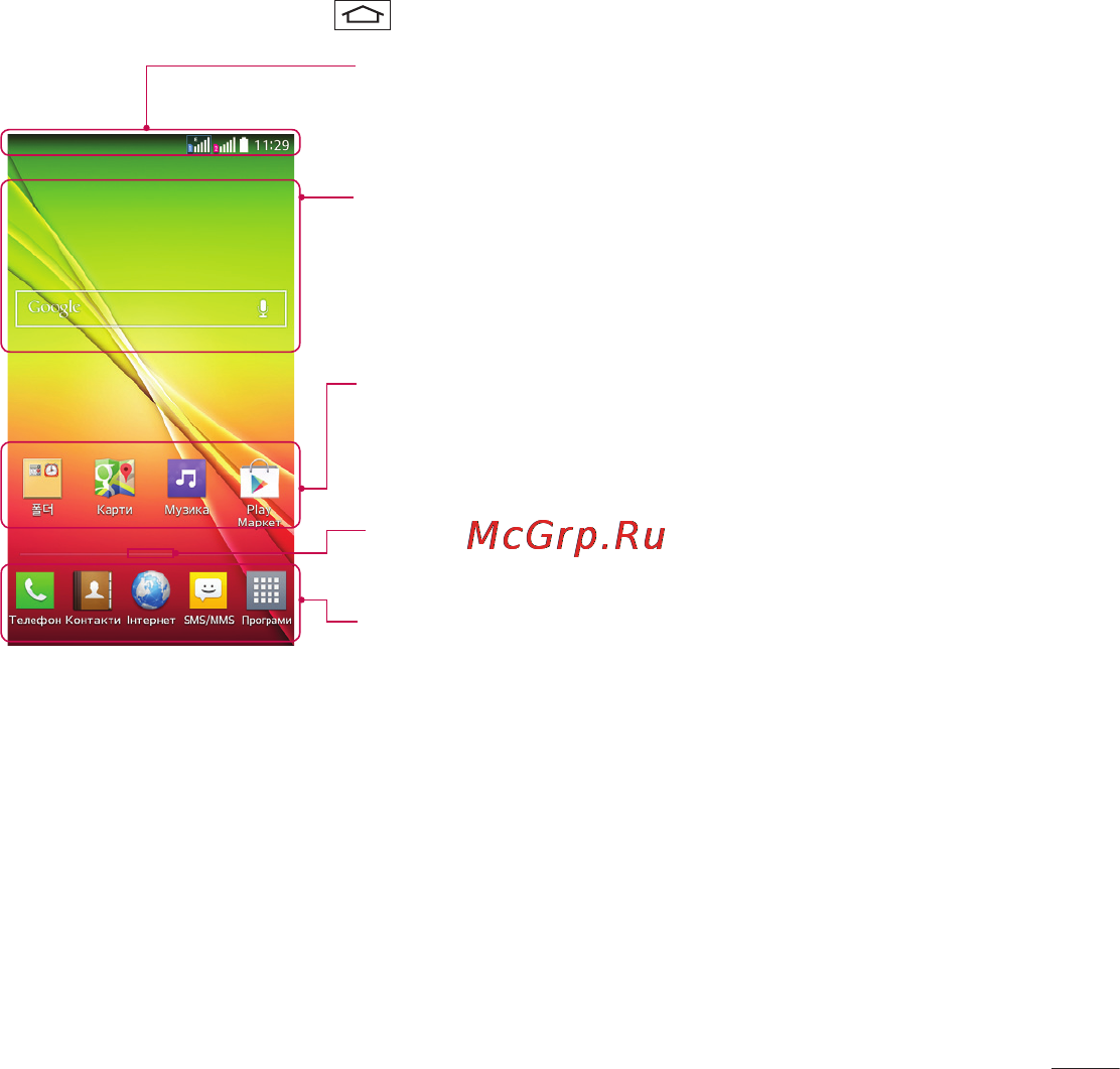 LG LGD410 (L90) [135/416] Додатковий головний екран