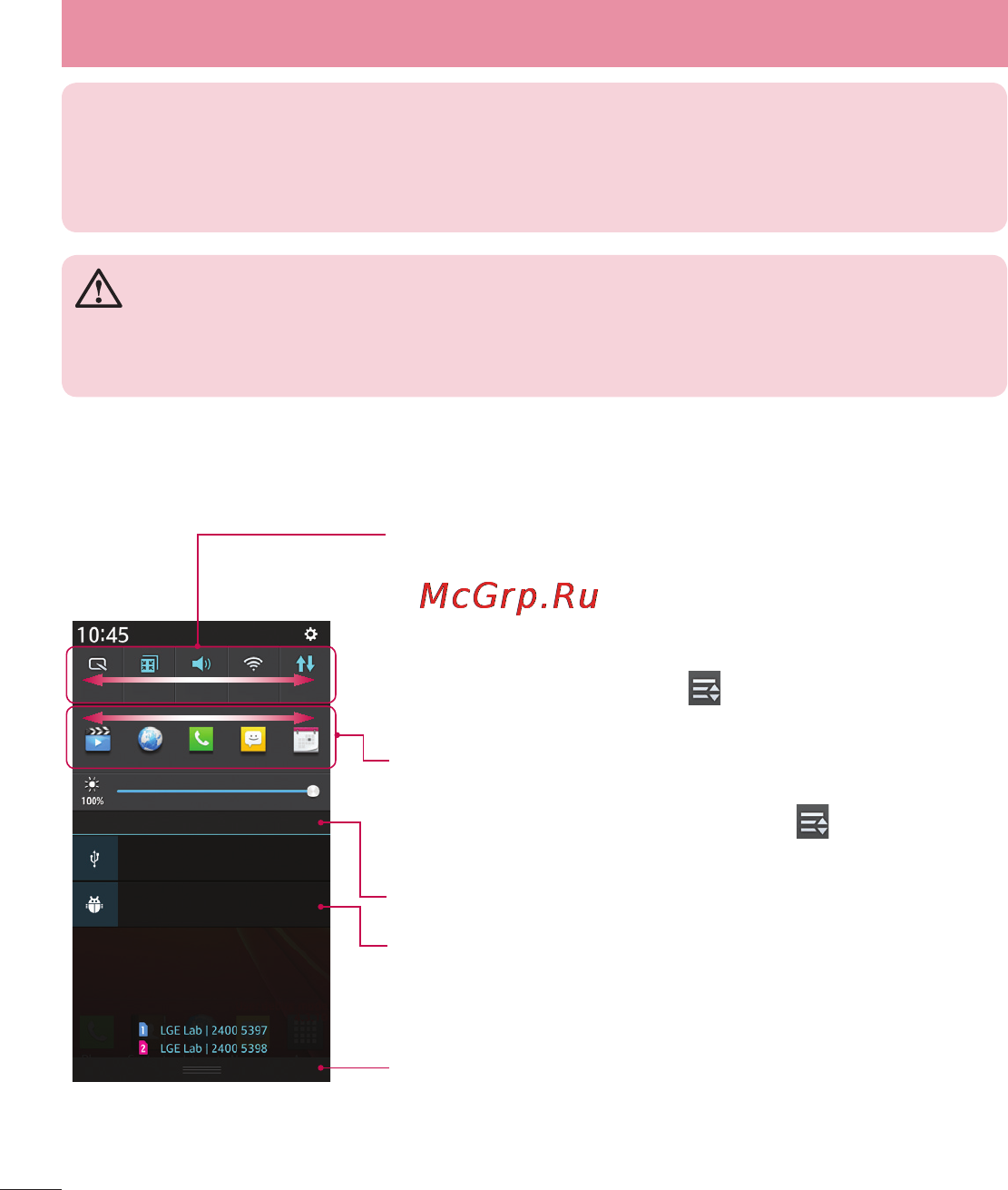LG LGD410 (L90) [138/416] Відкривання панелі сповіщень