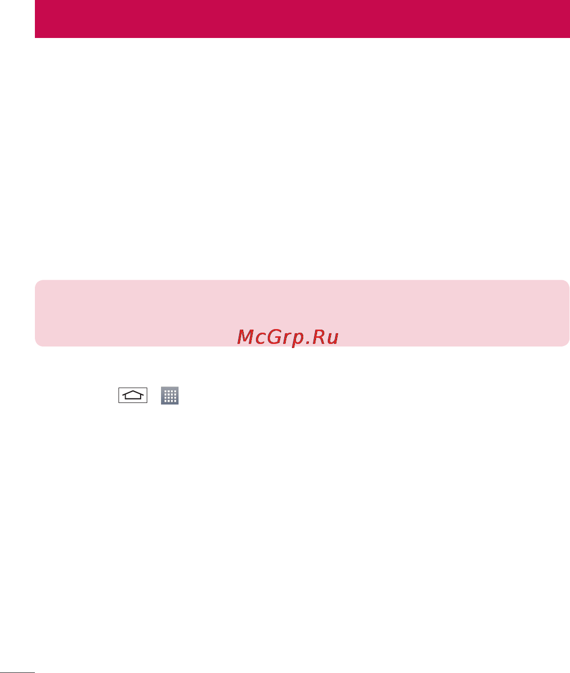 LG LGD410 (L90) [142/416] Під єднання до мереж і пристроїв