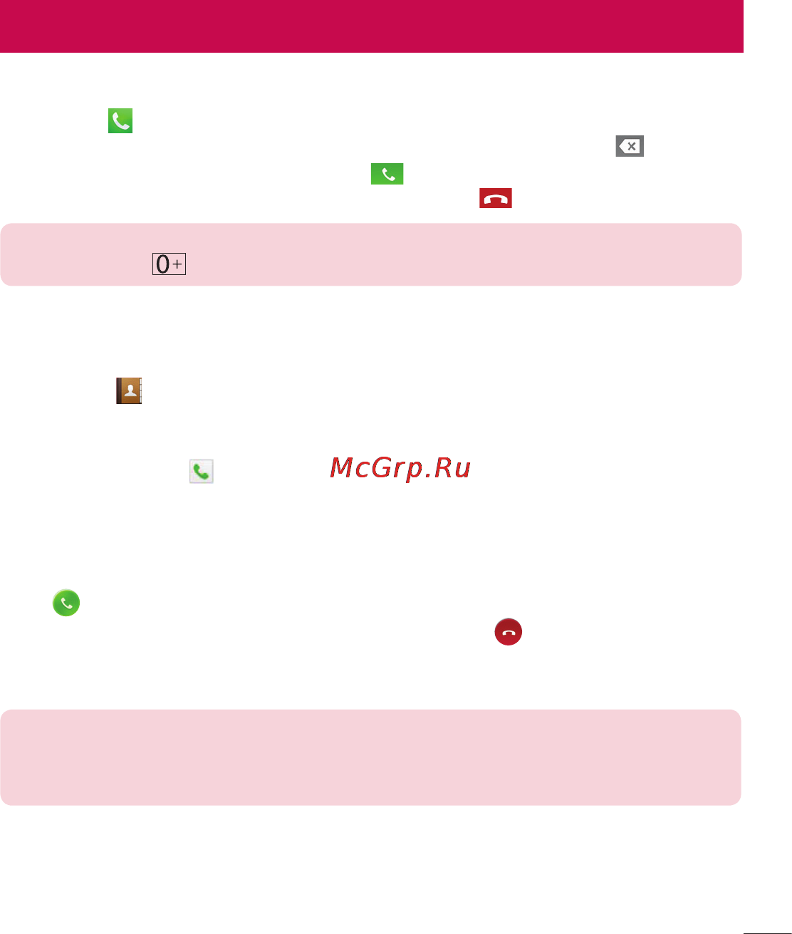 LG LGD410 (L90) [147/416] Дзвінки