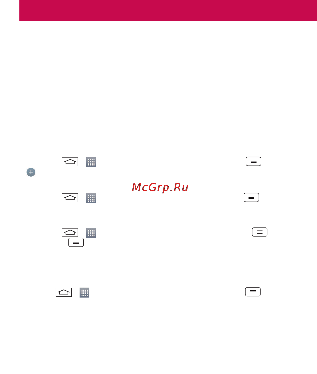 LG LGD410 (L90) [154/416] Ел пошта