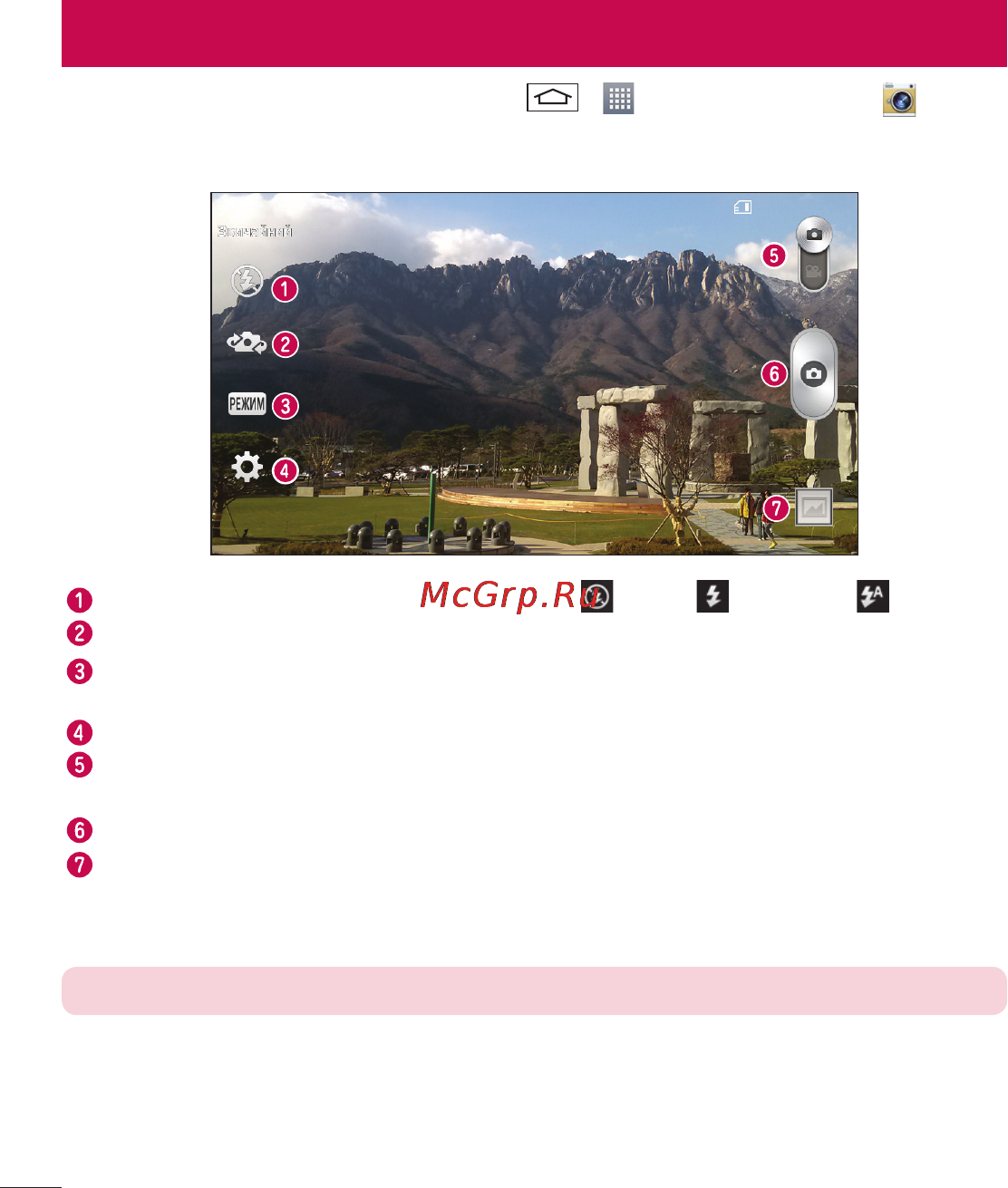 LG LGD410 (L90) [156/416] Камера