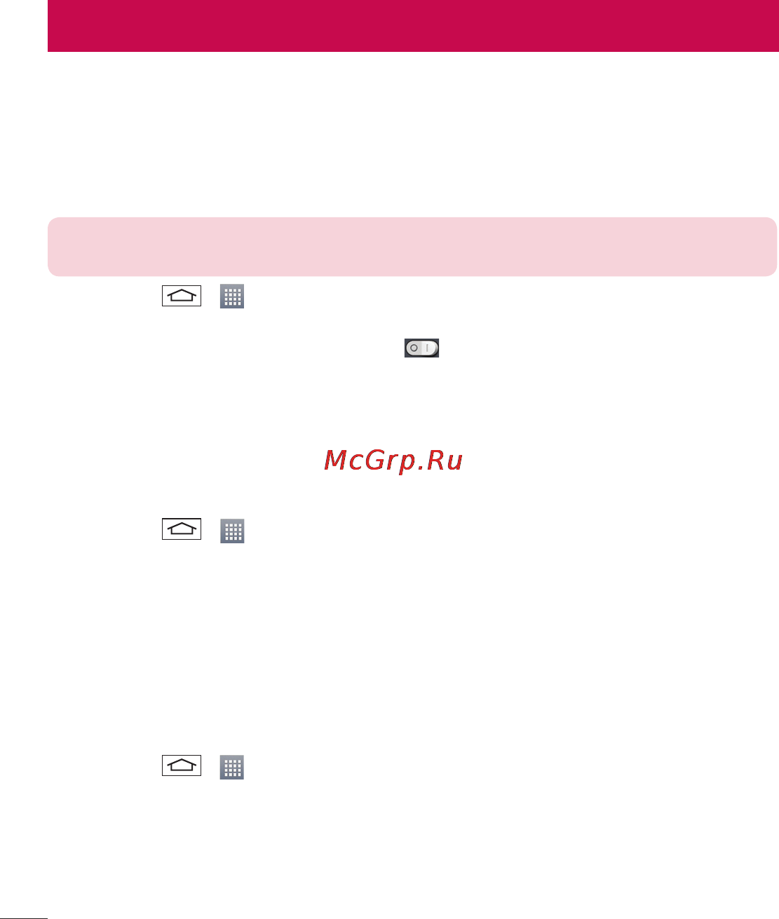 LG LGD410 (L90) [164/416] Функція