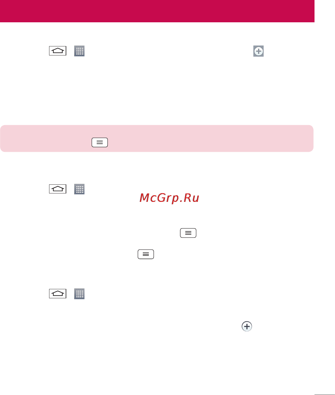 LG LGD410 (L90) [177/416] Налаштування будильника