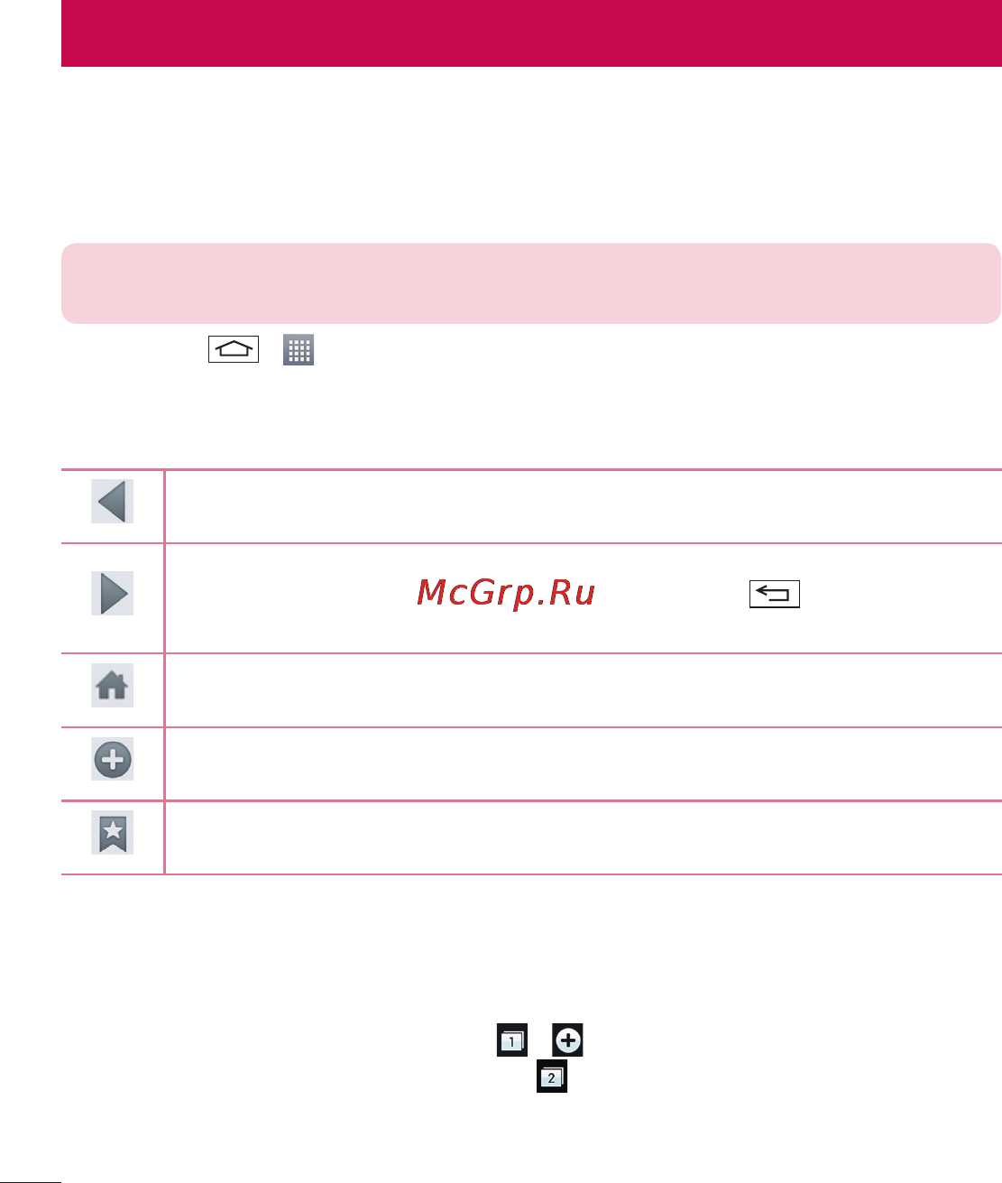 LG LGD410 (L90) [182/416] Інтернет