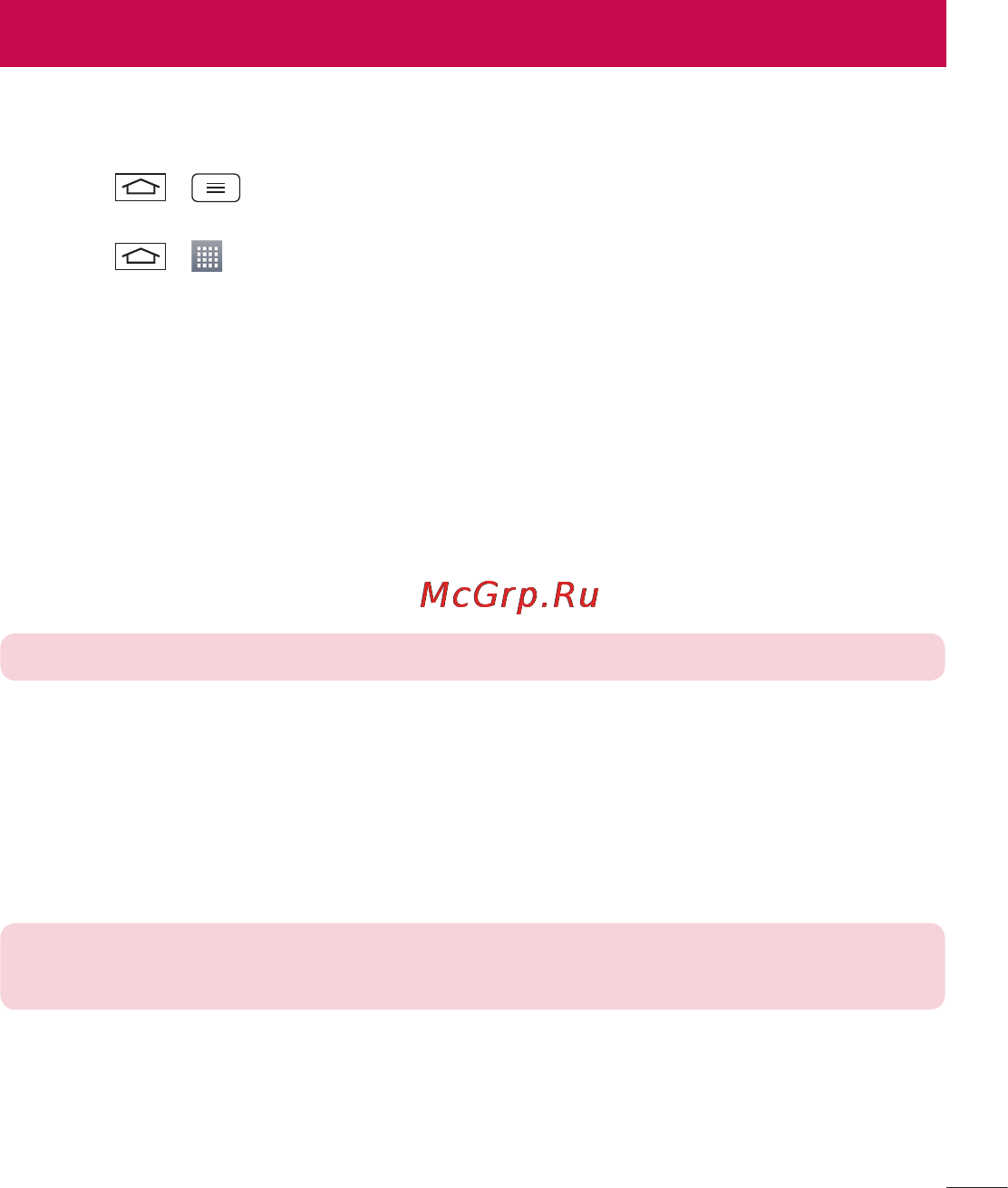 LG LGD410 (L90) [185/416] Налаштування