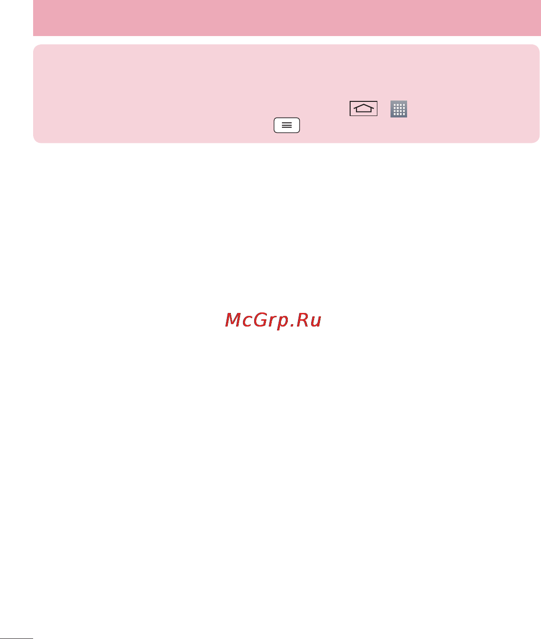 LG LGD410 (L90) [186/416] Налаштування