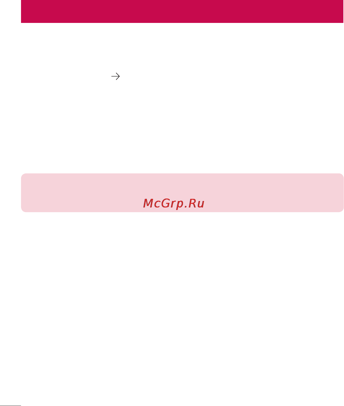 LG LGD410 (L90) [198/416] Оновлення програмного забезпечення телефону