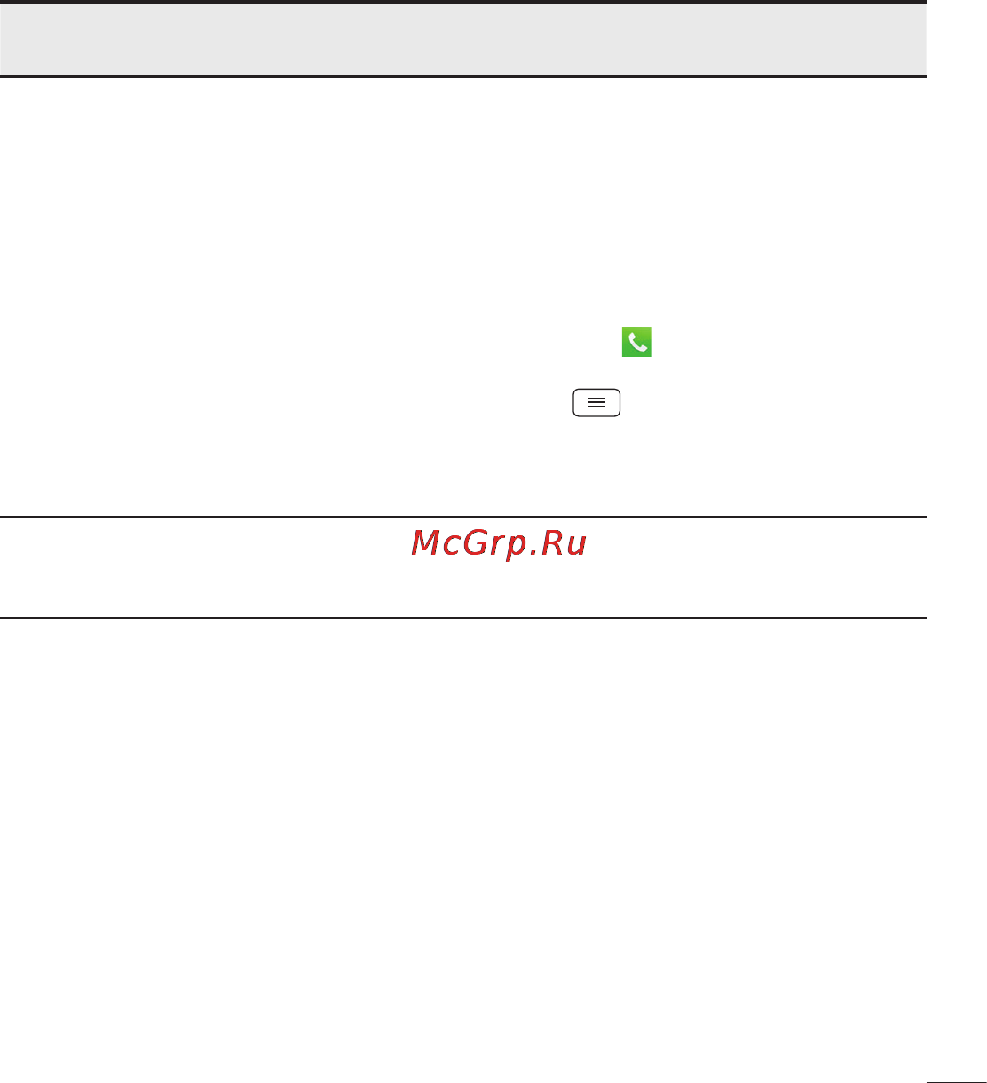 LG LGD410 (L90) Инструкция по эксплуатации онлайн [209/416] 81704