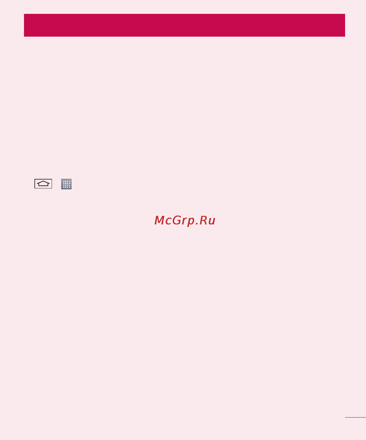 LG LGD410 (L90) [227/416] Маңызды ескерту
