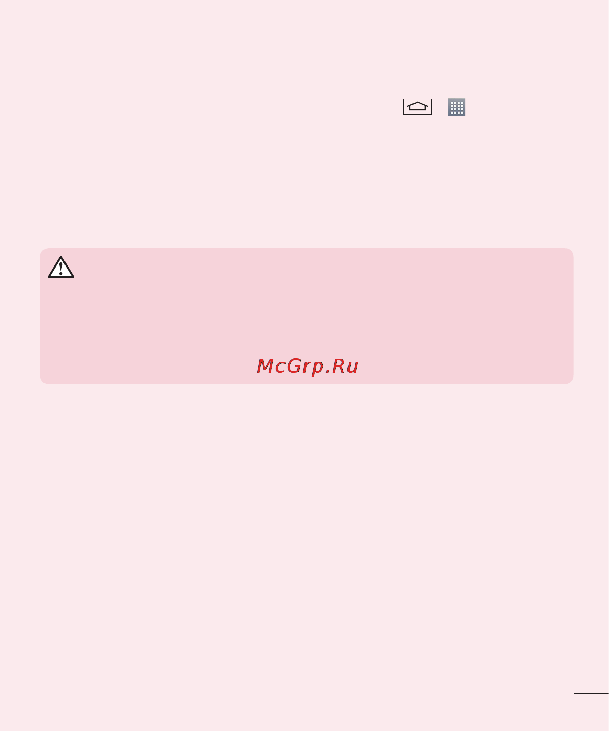 LG LGD410 (L90) Инструкция по эксплуатации онлайн [229/416] 81704