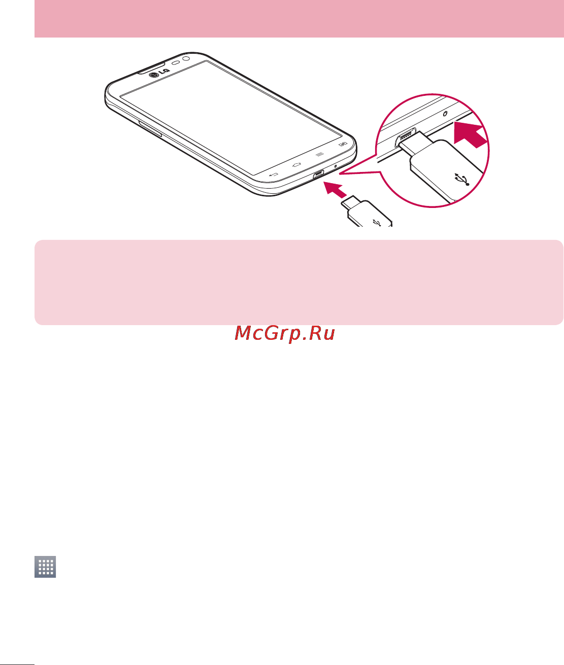 LG LGD410 (L90) [238/416] Жад картасын пайдалану