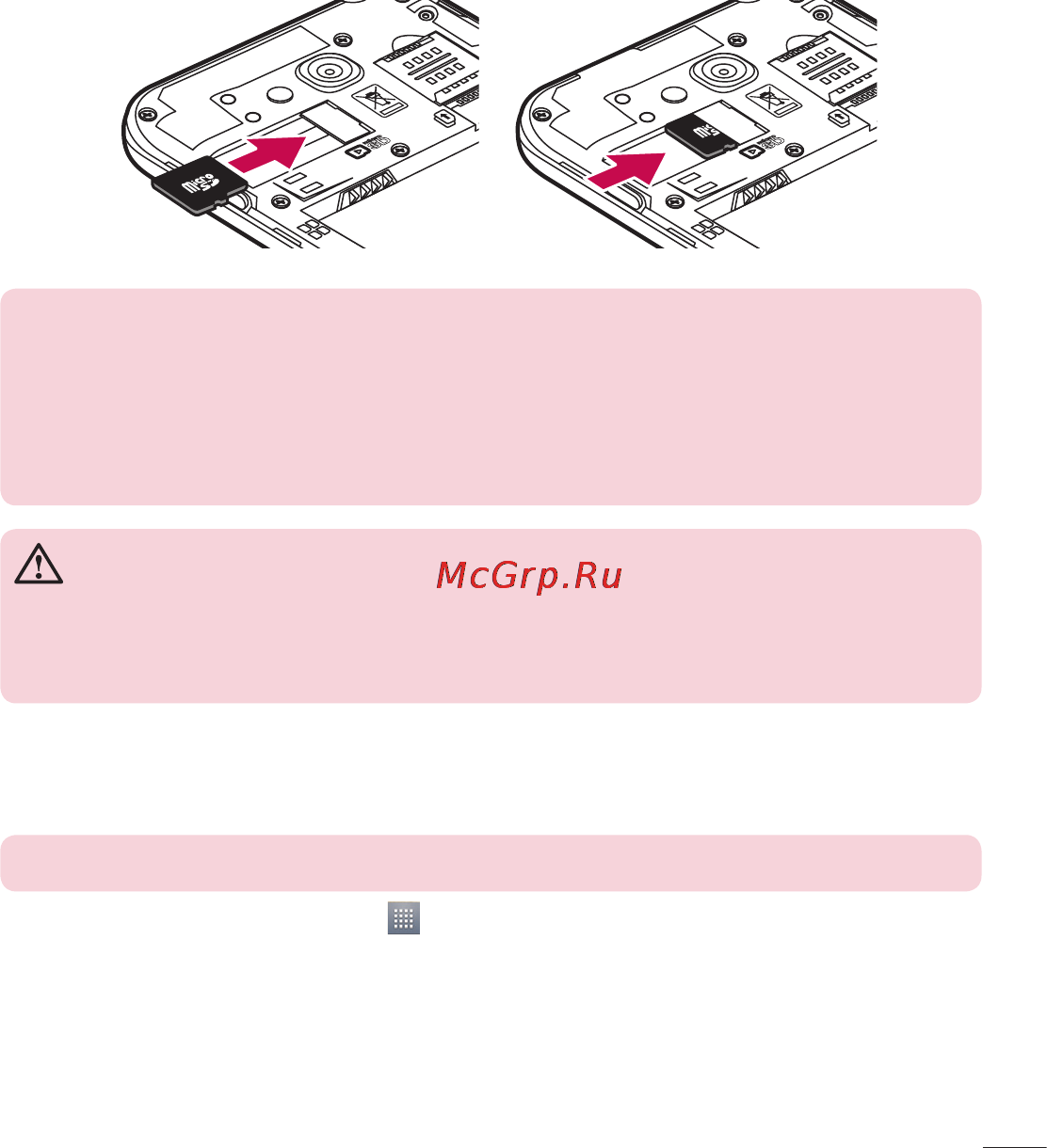 LG LGD410 (L90) Инструкция по эксплуатации онлайн [239/416] 81704