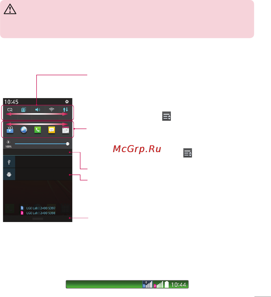 LG LGD410 (L90) [245/416] Хабарландырулар тақтасын ашу