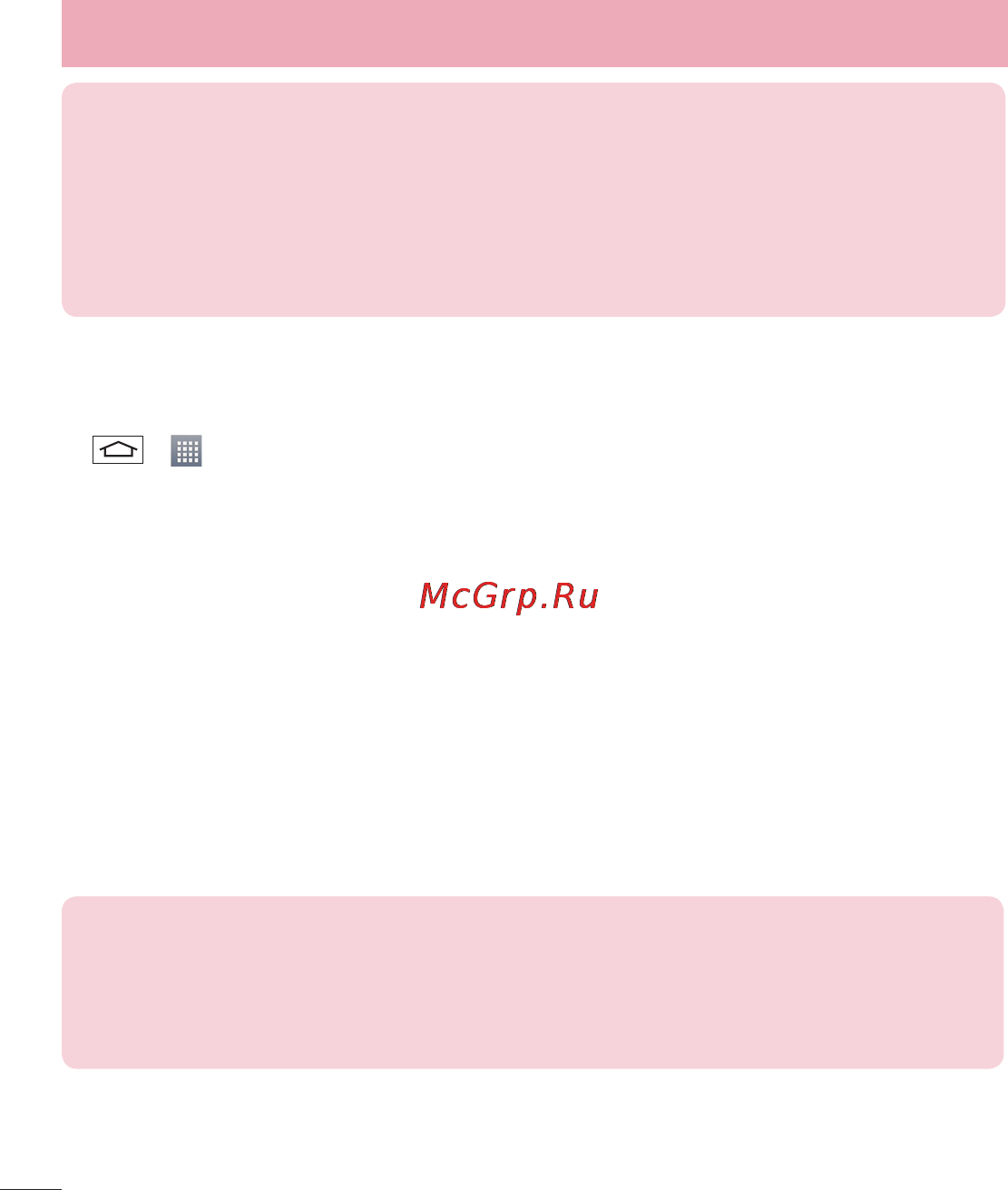 LG LGD410 (L90) Инструкция по эксплуатации онлайн [252/416] 81704