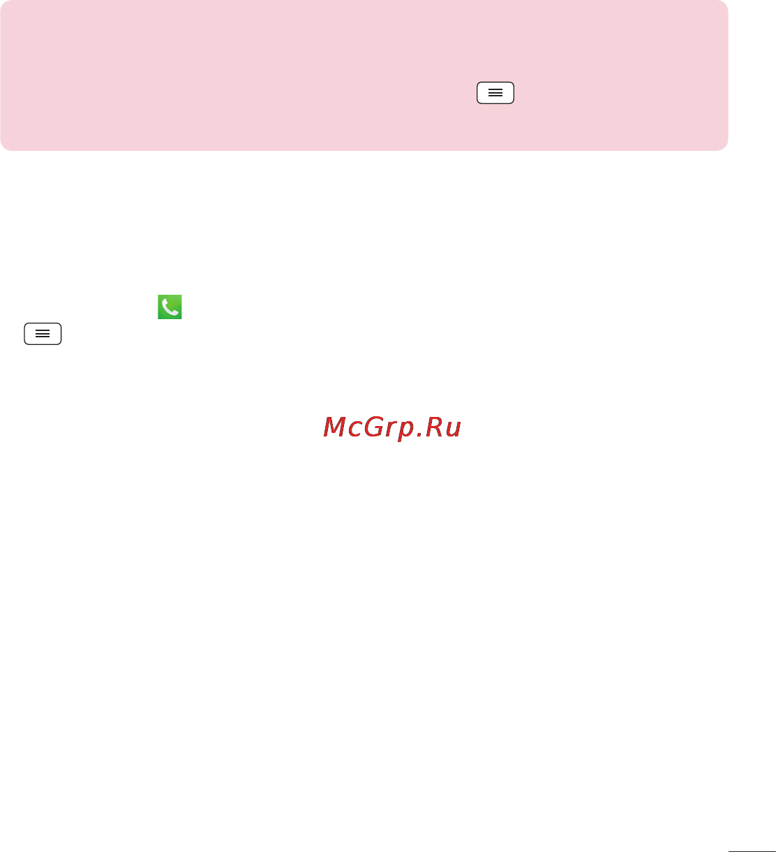 LG LGD410 (L90) [257/416] Қоңырау баптаулары