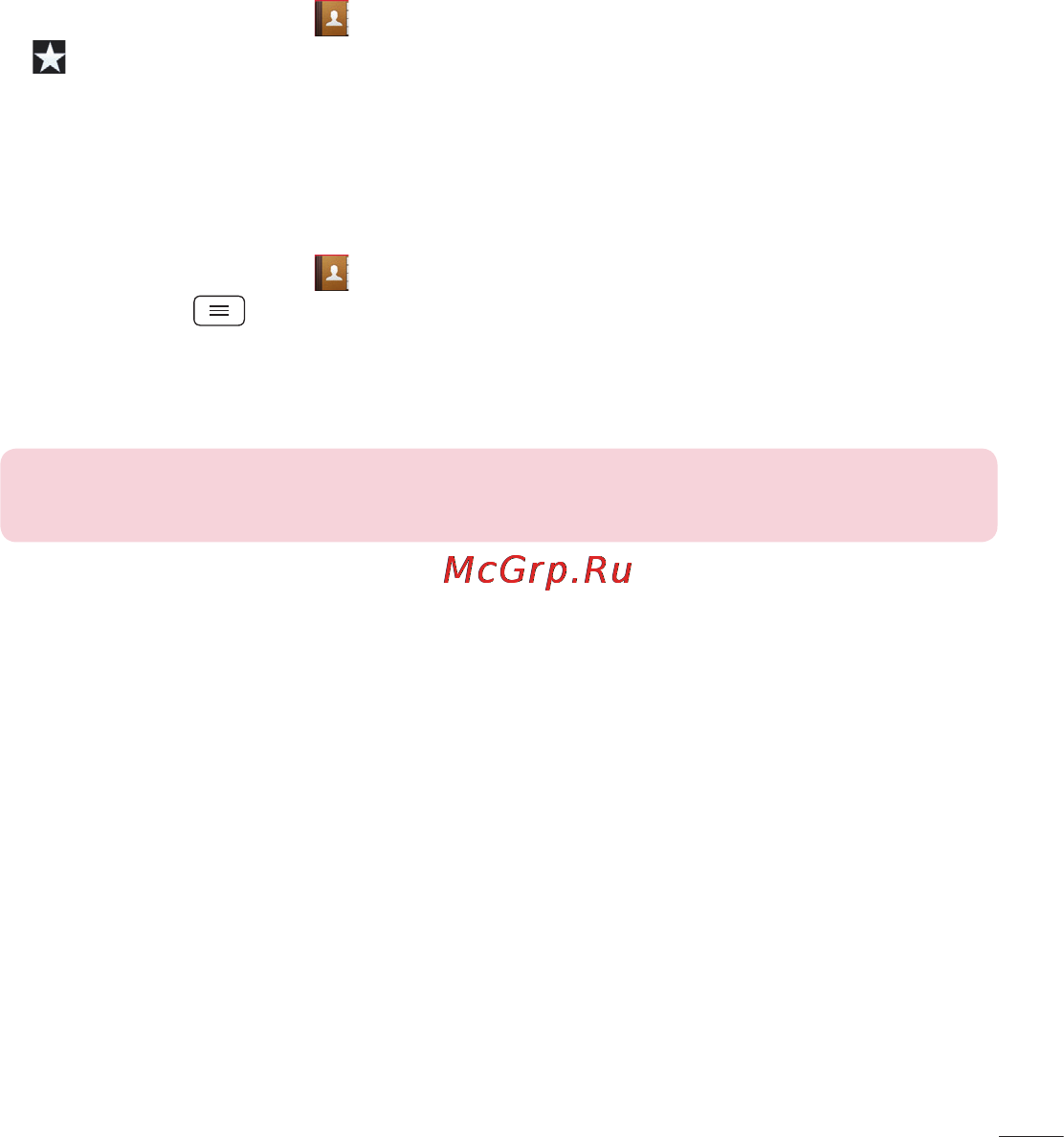 LG LGD410 (L90) [259/416] Топ жасау
