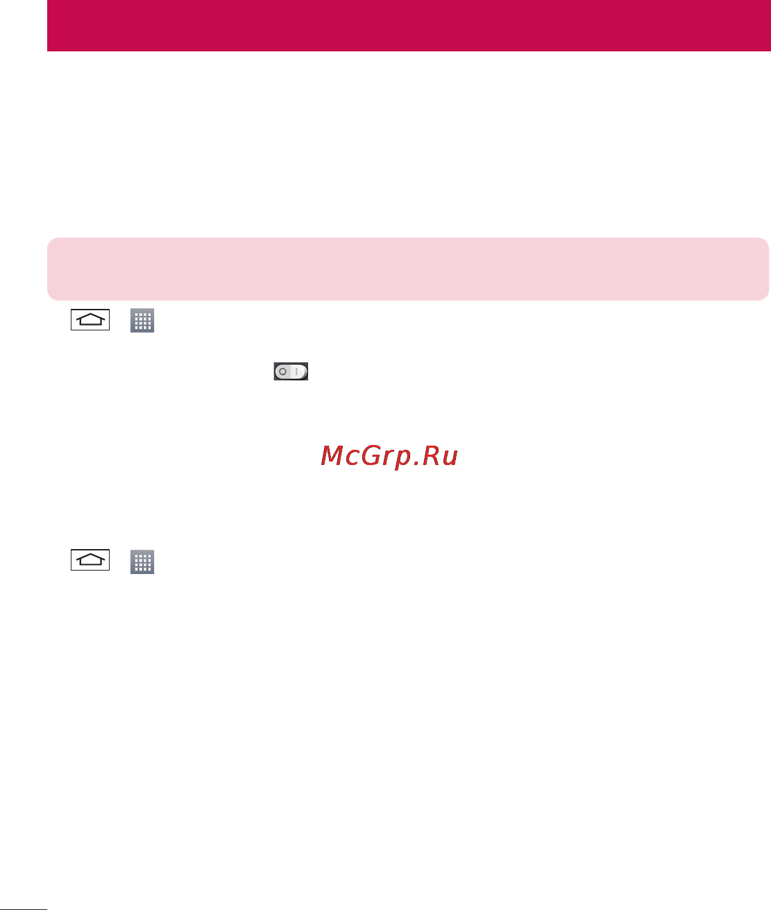 LG LGD410 (L90) [272/416] Функция