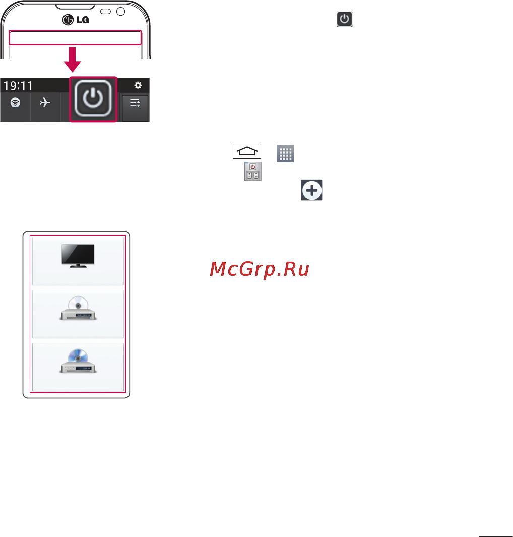 LG LGD410 (L90) [277/416] Quickremote