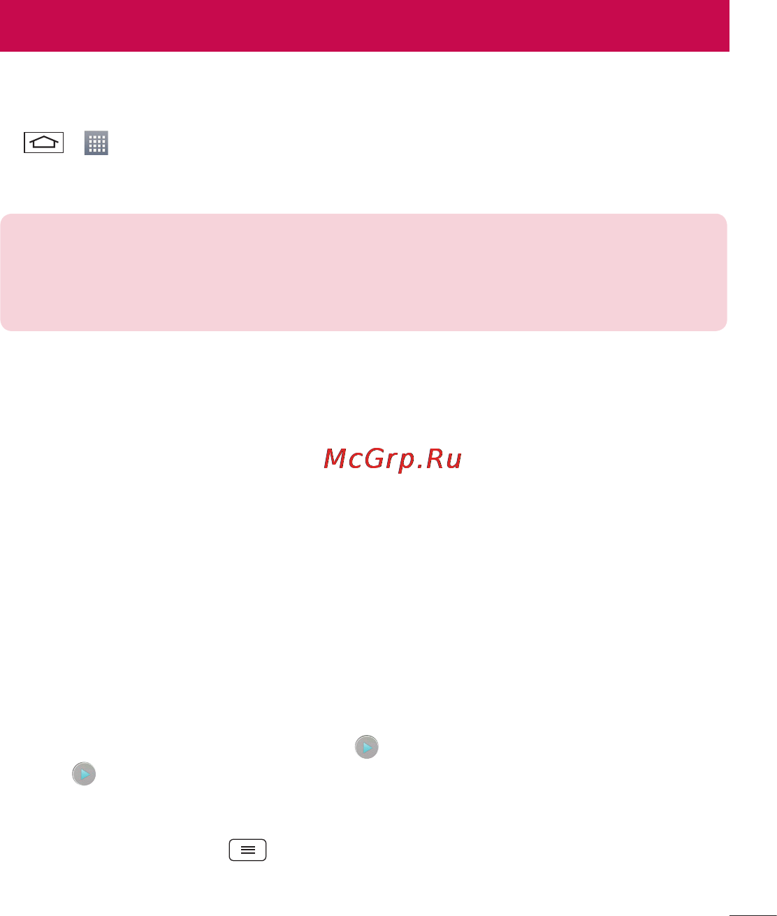 LG LGD410 (L90) [279/416] Мультимедиа