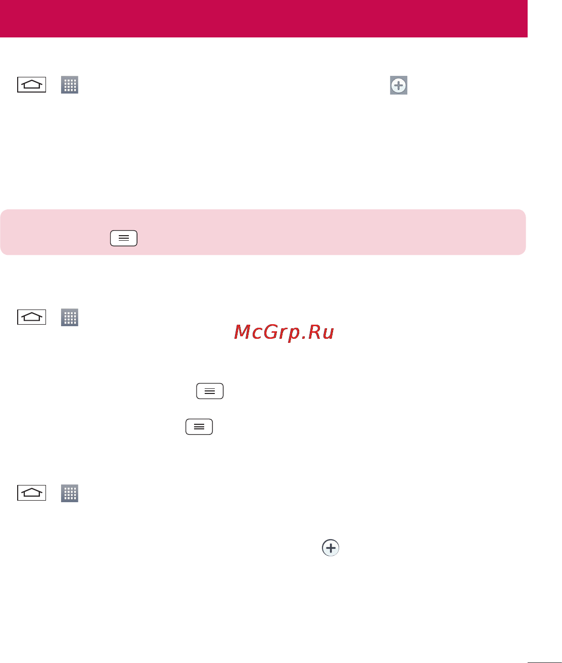LG LGD410 (L90) [285/416] Оятарды орнату