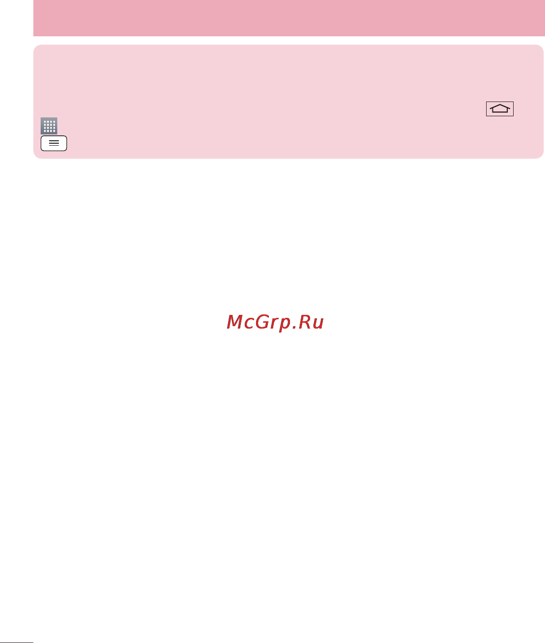 LG LGD410 (L90) Инструкция по эксплуатации онлайн [294/416] 81704