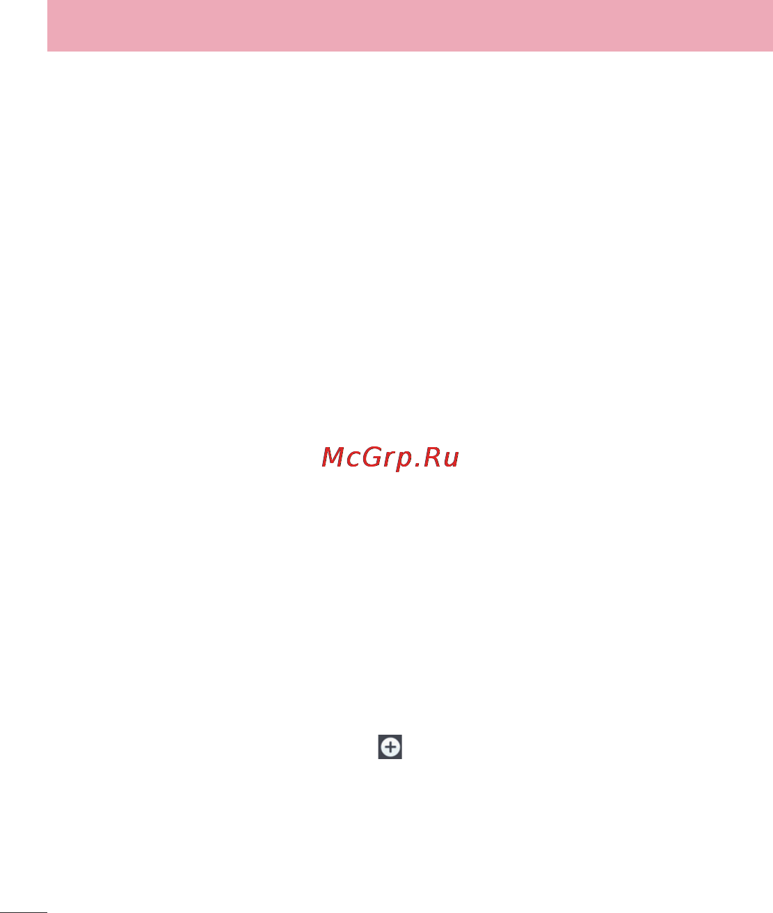 LG LGD410 (L90) [296/416] Дыбыс