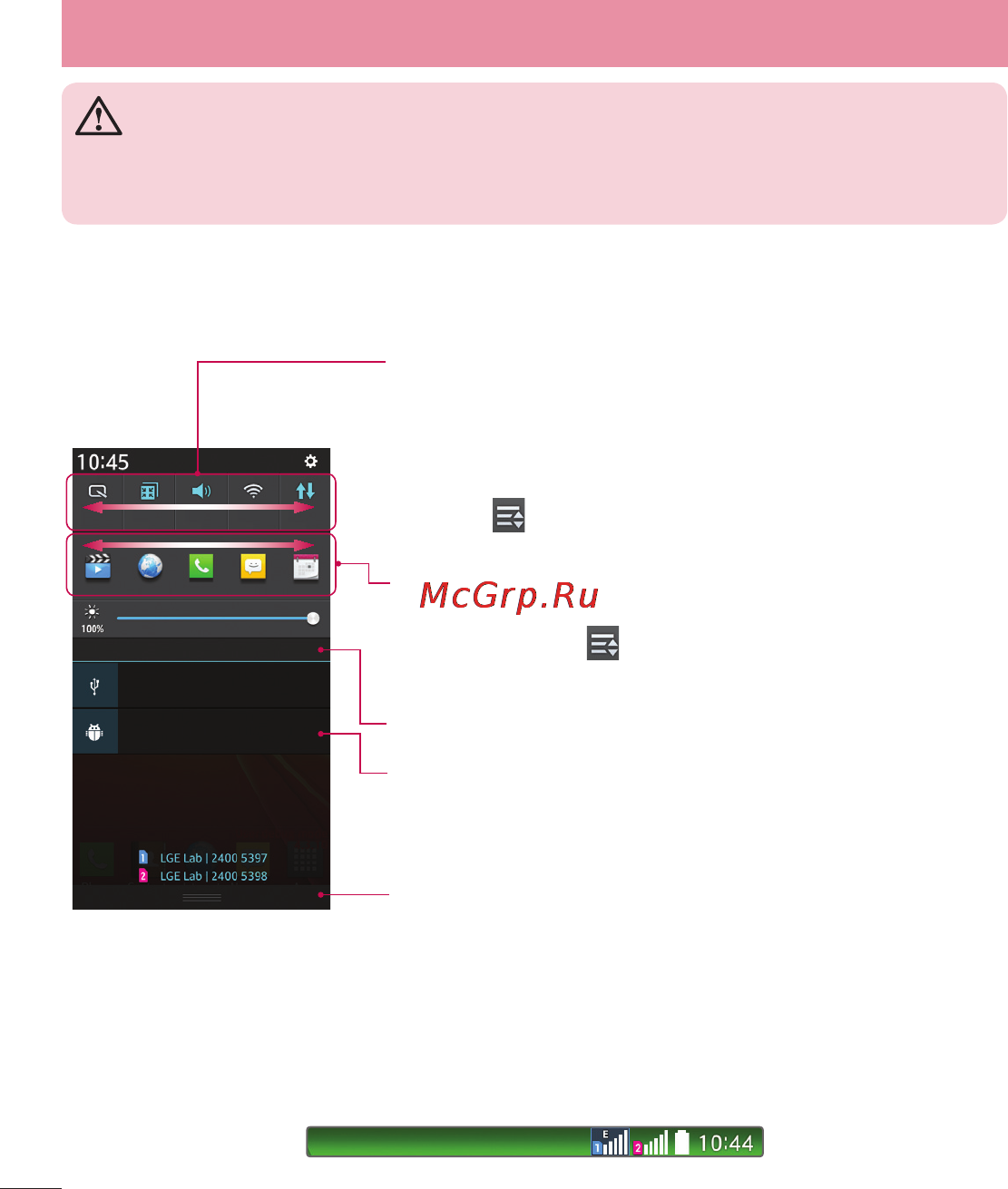 LG LGD410 (L90) [32/416] Открытие панели уведомлений